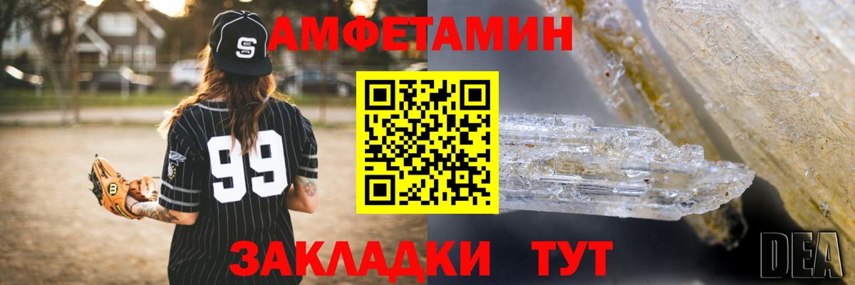 Амфетамин VHQ Симферополь