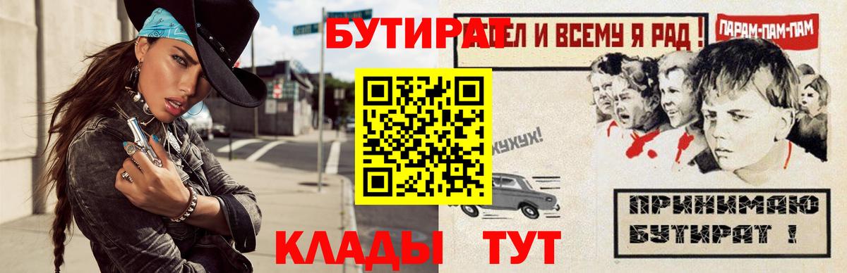 БУТИРАТ вода Симферополь
