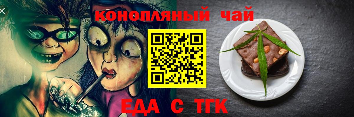 Cannafood конопля  Вход с VPN  Симферополь 