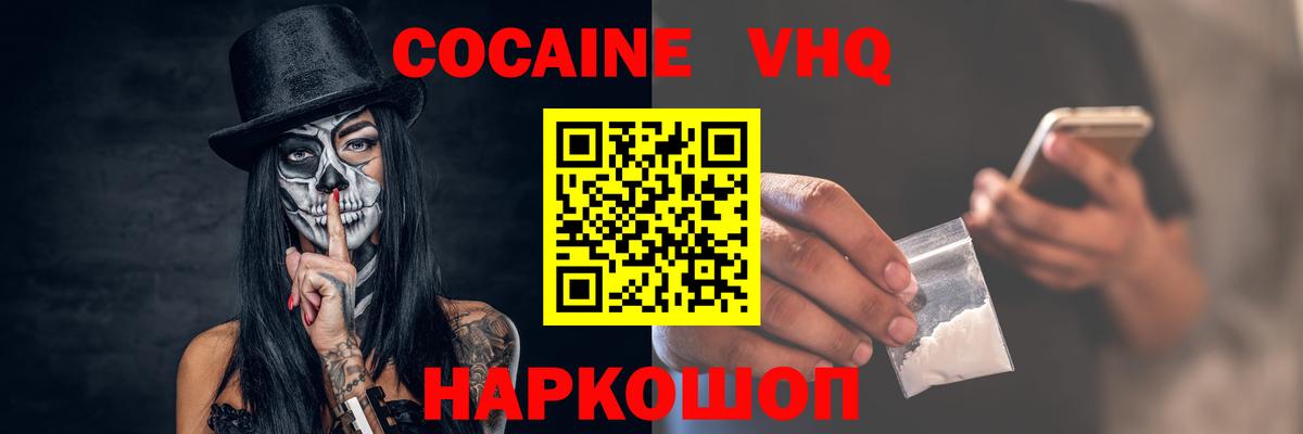 Симферополь  КОКАИН Fish Scale  Cocaine  Вход с VPN 