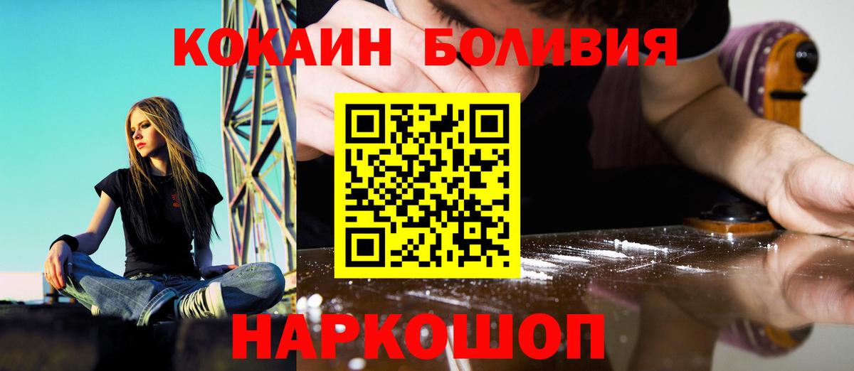 КОКАИН Колумбийский Симферополь