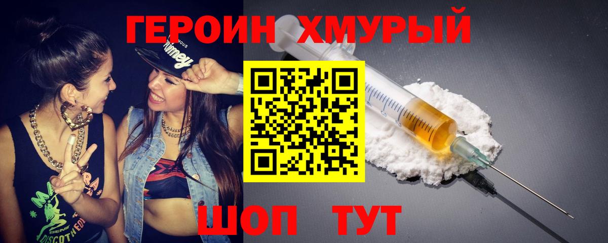 Симферополь  ГЕРОИН  Вход с VPN  ГЕРОИН герыч 
