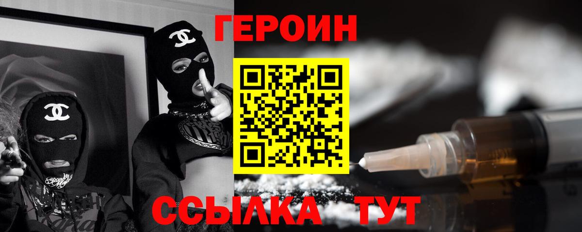ГЕРОИН афганец Симферополь