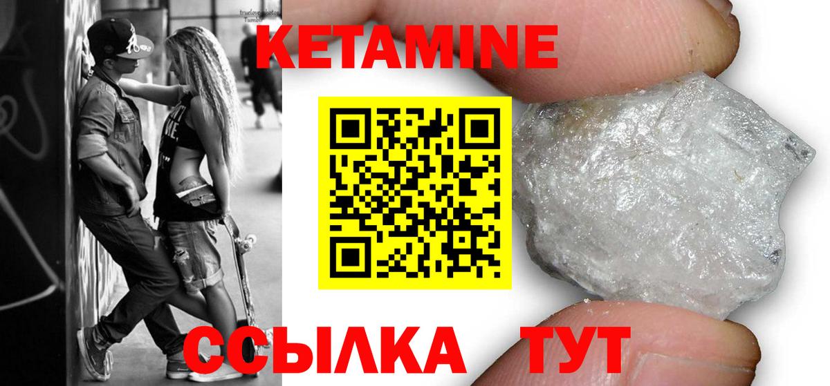 Кетамин ketamine  Вход с VPN  Симферополь  Кетамин VHQ 