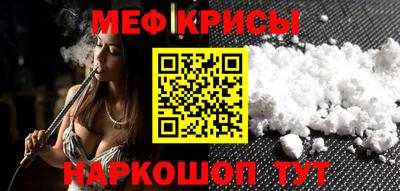 мяу мяу кристалл Пыть-Ях
