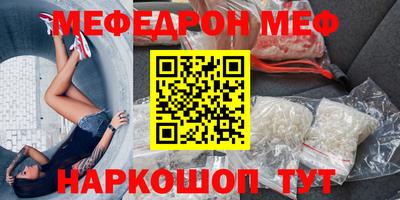 мяу мяу кристалл Пыть-Ях