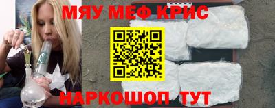 мяу мяу кристалл Пыть-Ях