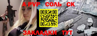 ALPHA PVP Пушкино