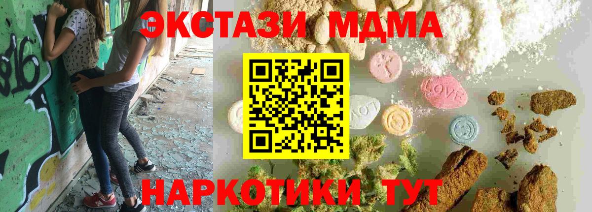 МДМА VHQ  MDMA crystal  Симферополь  Вход с VPN 