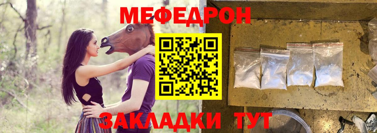 МЕФ 4 MMC  Меф  Меф мука  Симферополь  Вход с VPN  МЕФ 
