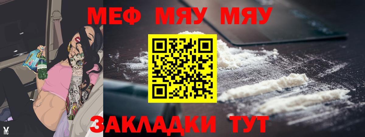 МЕФ мука Симферополь