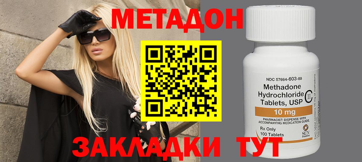 Симферополь  Метадон мёд  МЕТАДОН мёд  Вход с VPN 