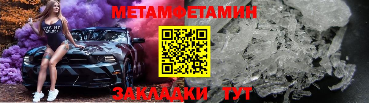Симферополь  Первитин мет  Вход с VPN 