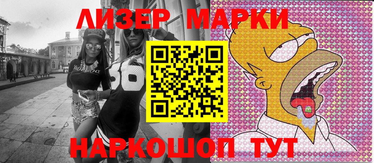 Марки 25I-NBOMe 1500мкг  Марки 25I-NBOMe 1500мкг  Симферополь  Вход с VPN 