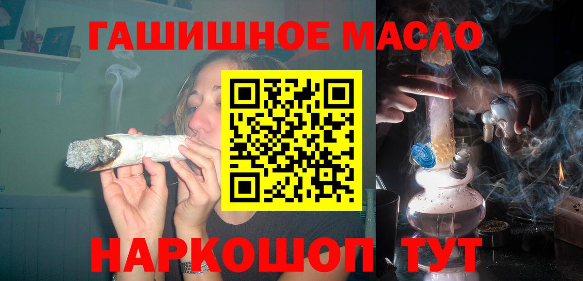 Дистиллят ТГК гашишное масло Симферополь
